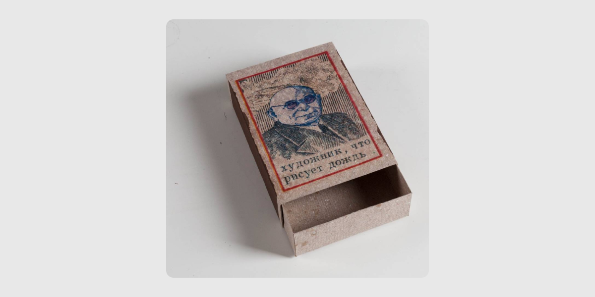 з проєкту «The Box» 1