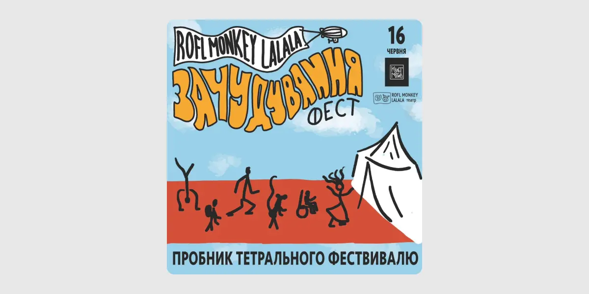 Зачудування