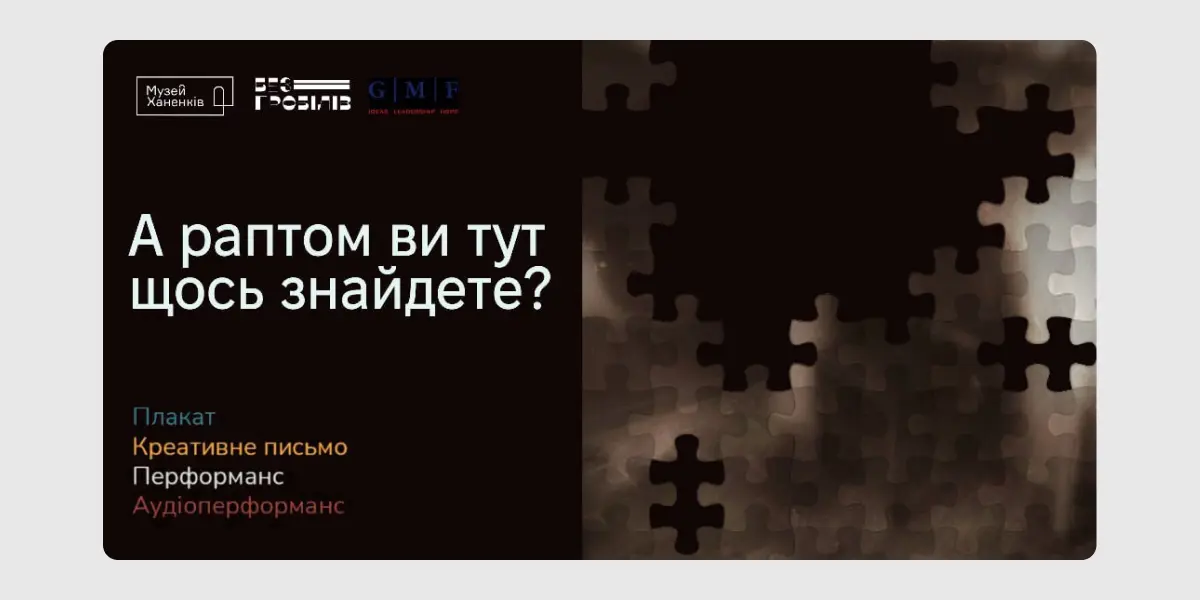 А раптом ви тут щось знайдете_