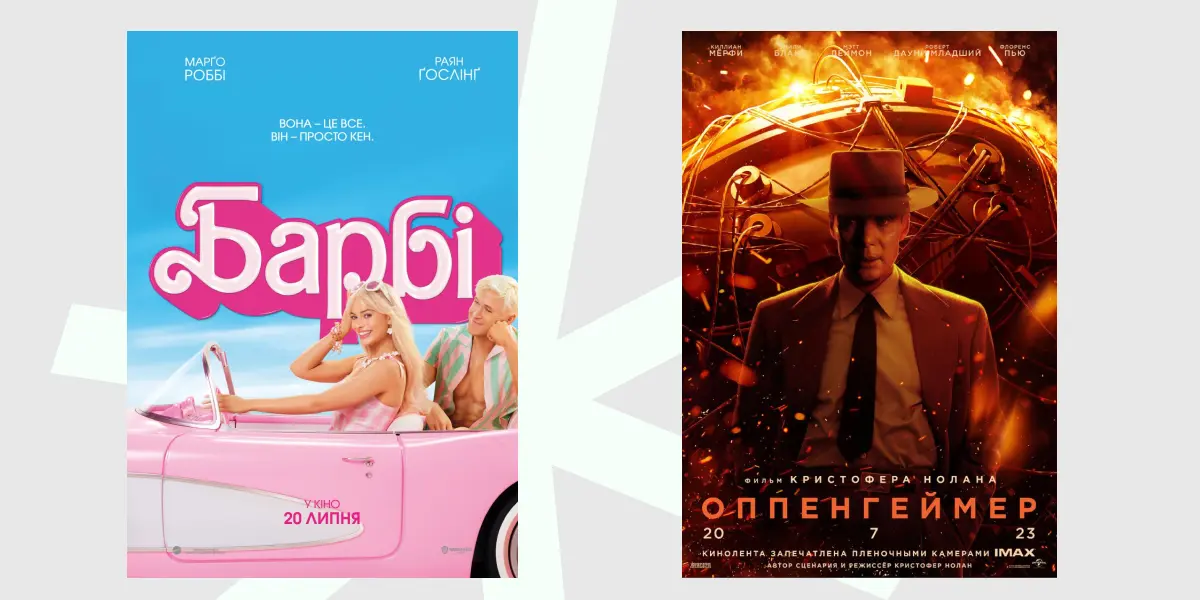 Постери до фільмів "Барбі" та "Оппенгеймер"