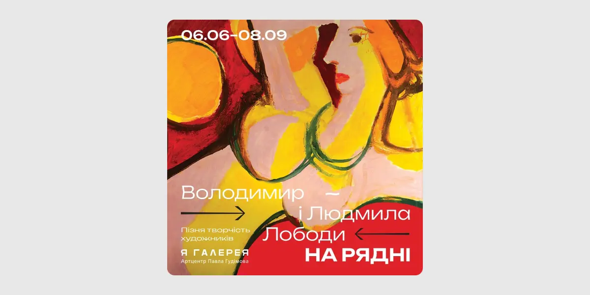 На рядні