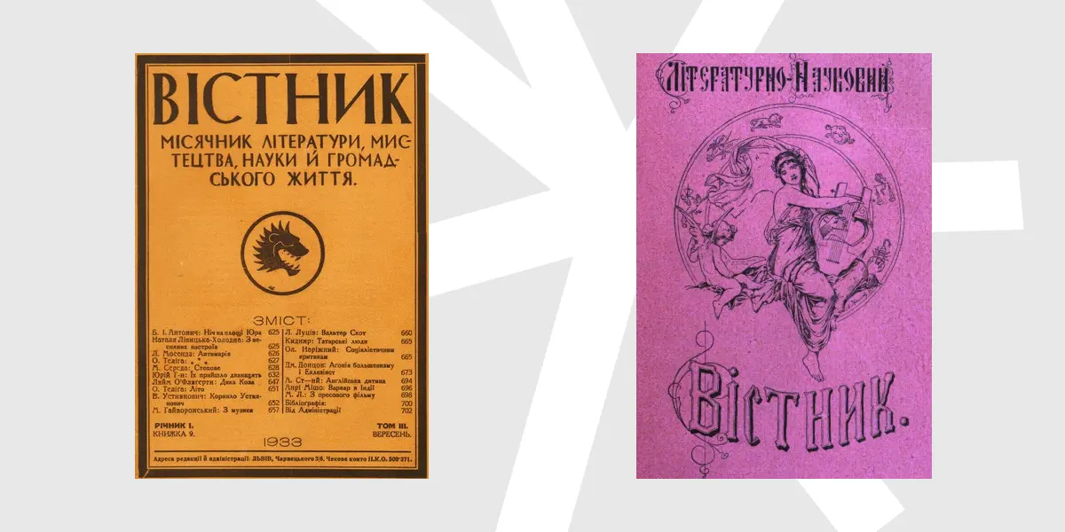 Обкладинки «Літературно-наукового вісника»