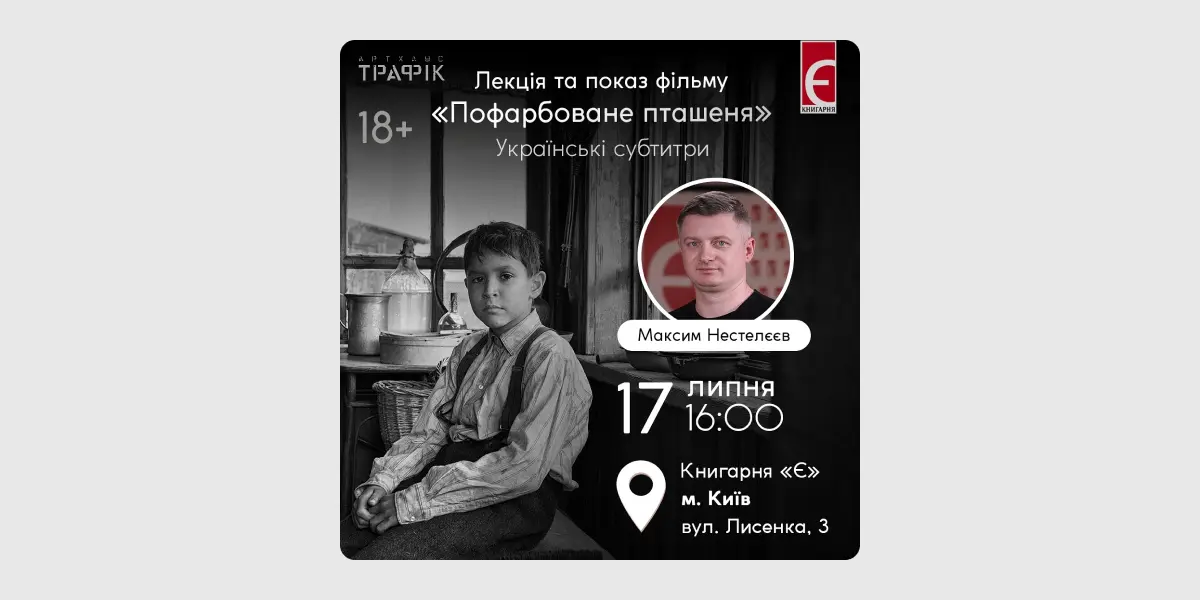Пофарбоване пташеня