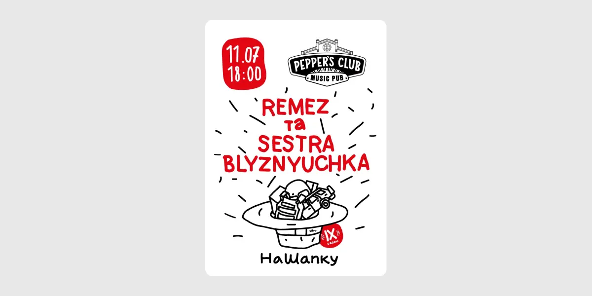 REMEZ та SESTRA BLYZNYUCHKA