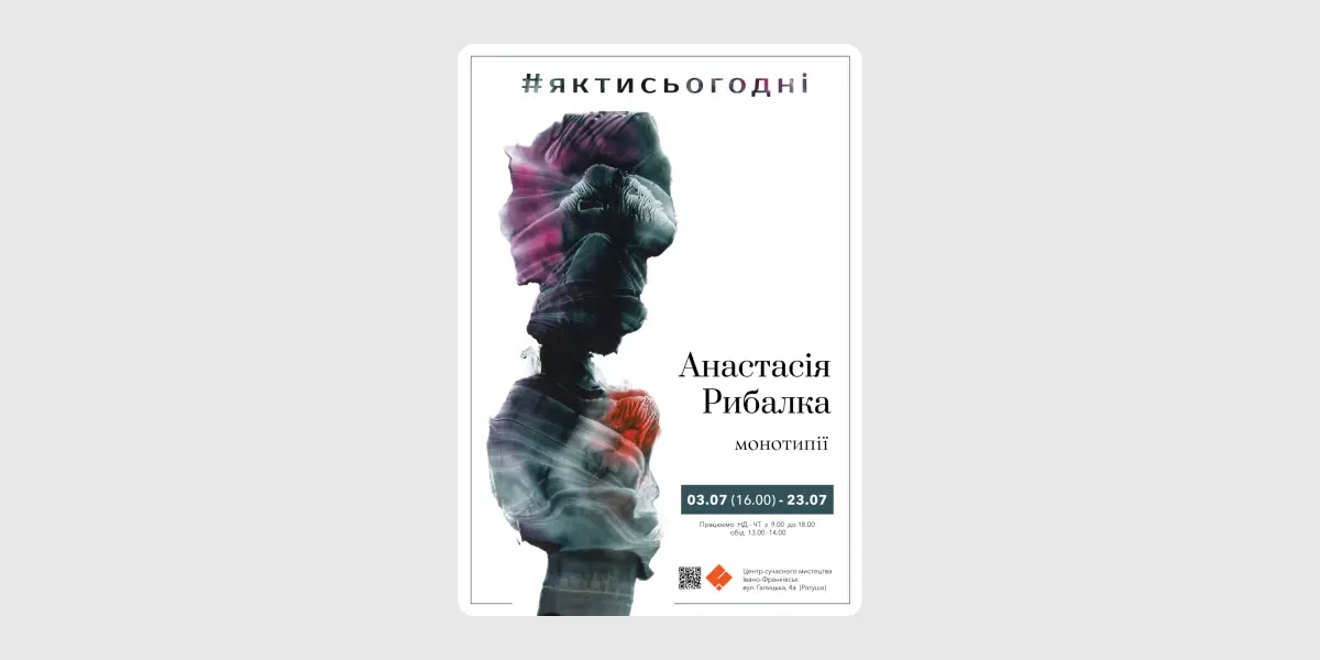 яктисьогодні