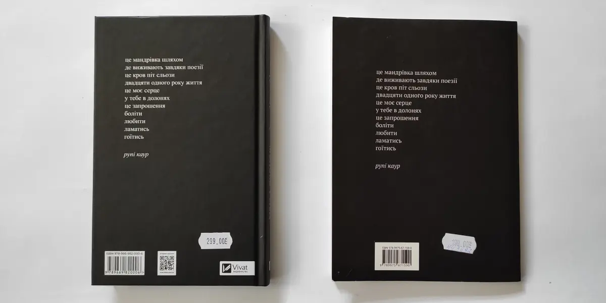 контрафактні (піратські) книжки