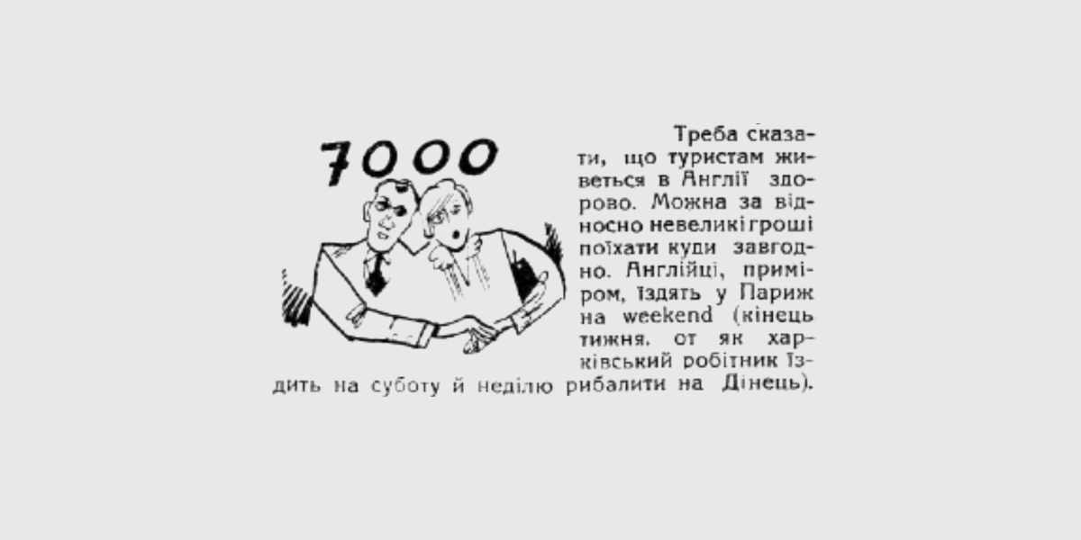 Майк Йогансен розбір “Таймса” Майк Йогансен розбір “Таймса”