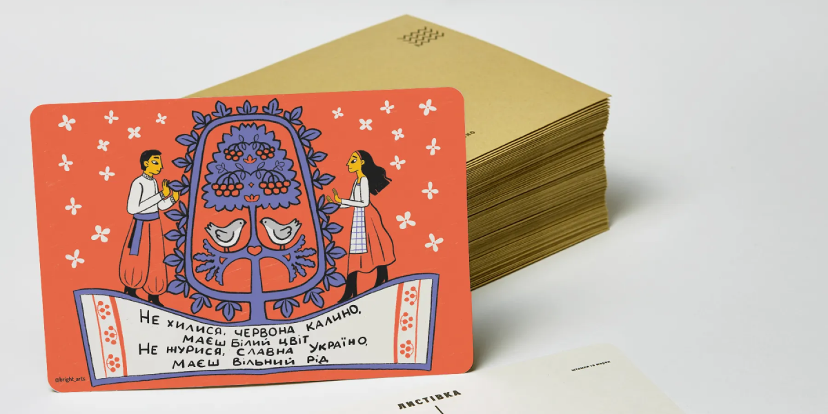 Сумна вівця листівка "Сумна вівця", листівка