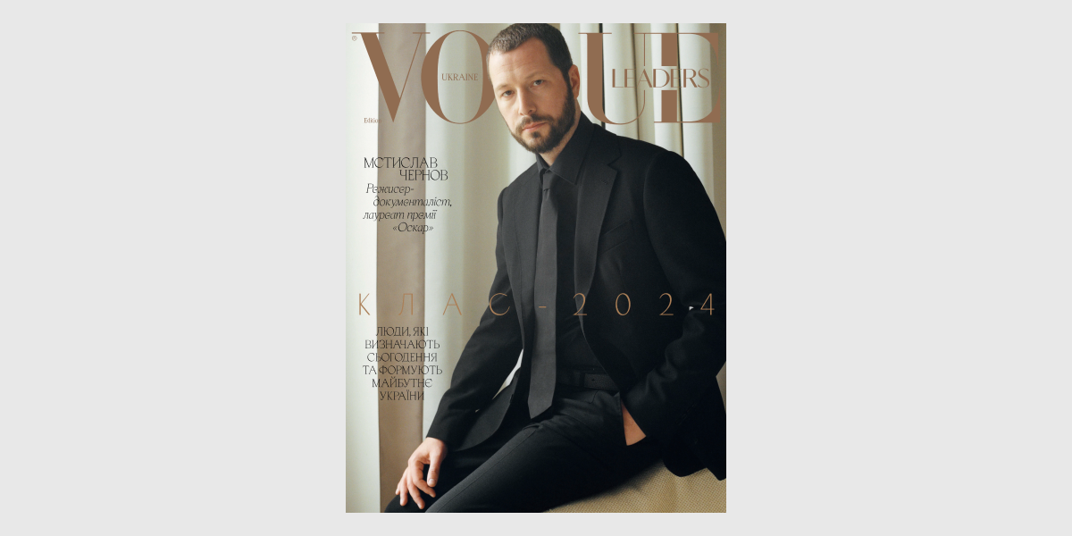 Обкладинка Vogue Ukraine Edition Leaders