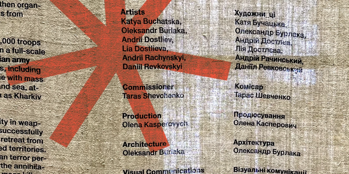 Україна, Бієнале 2024, проєкт «Плетіння сіток» / Net making