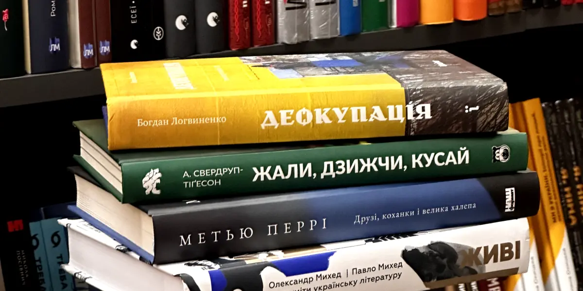 Деокупація