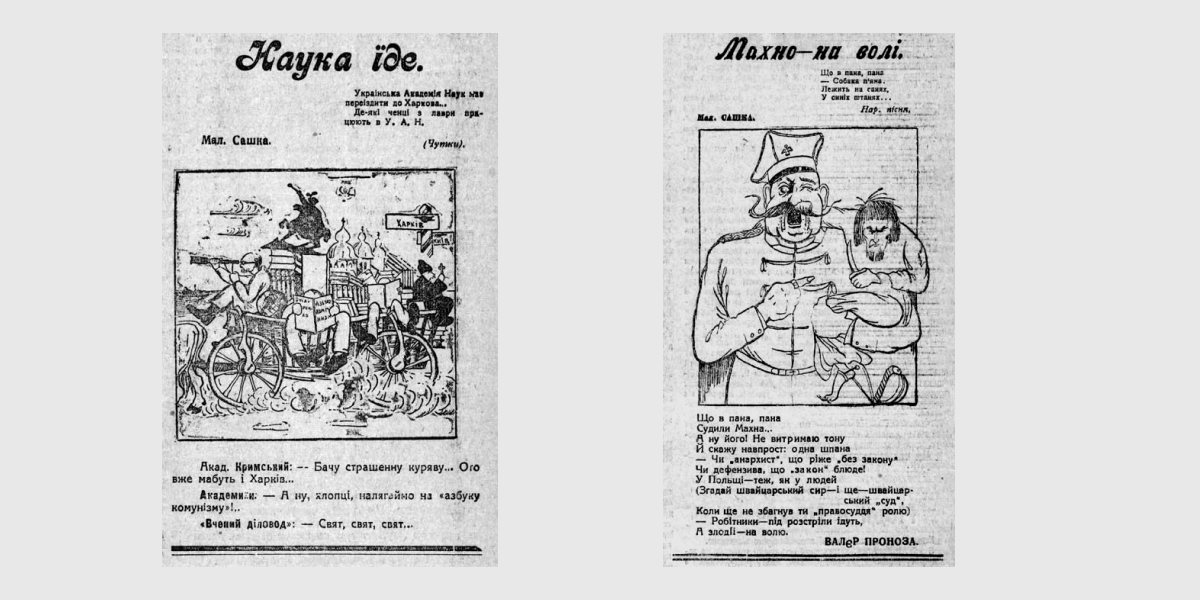 Довженко карикатури