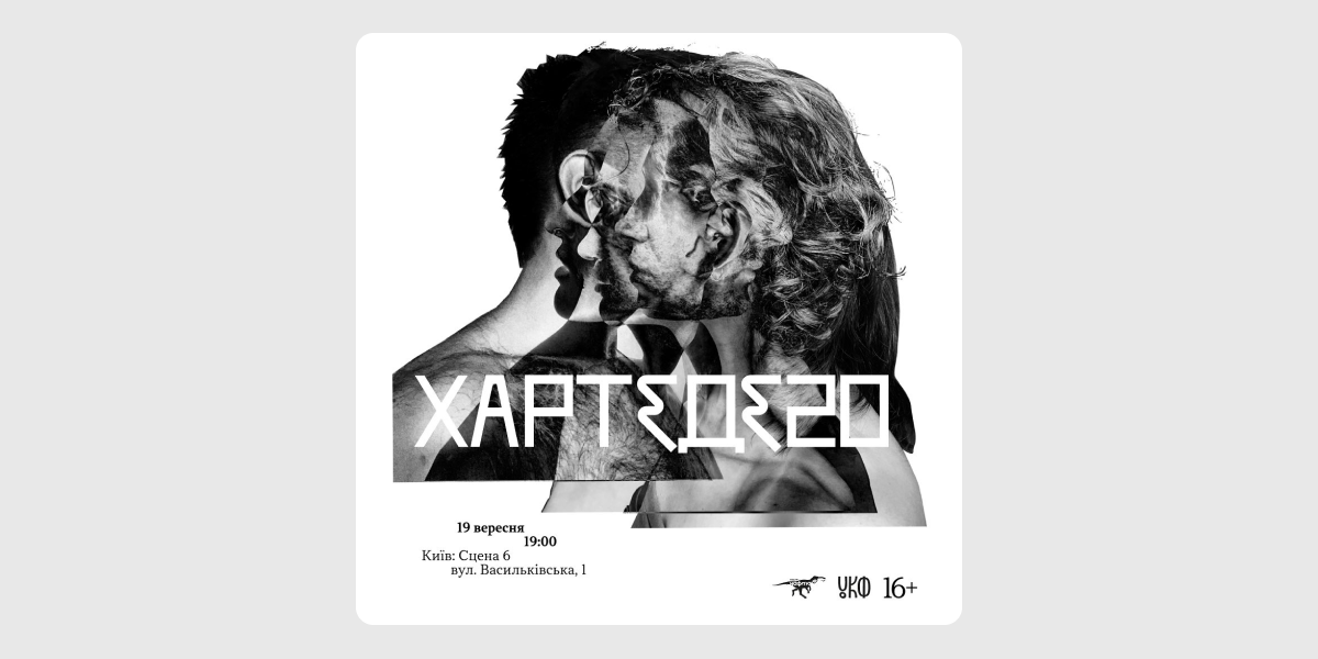 Хартеде20