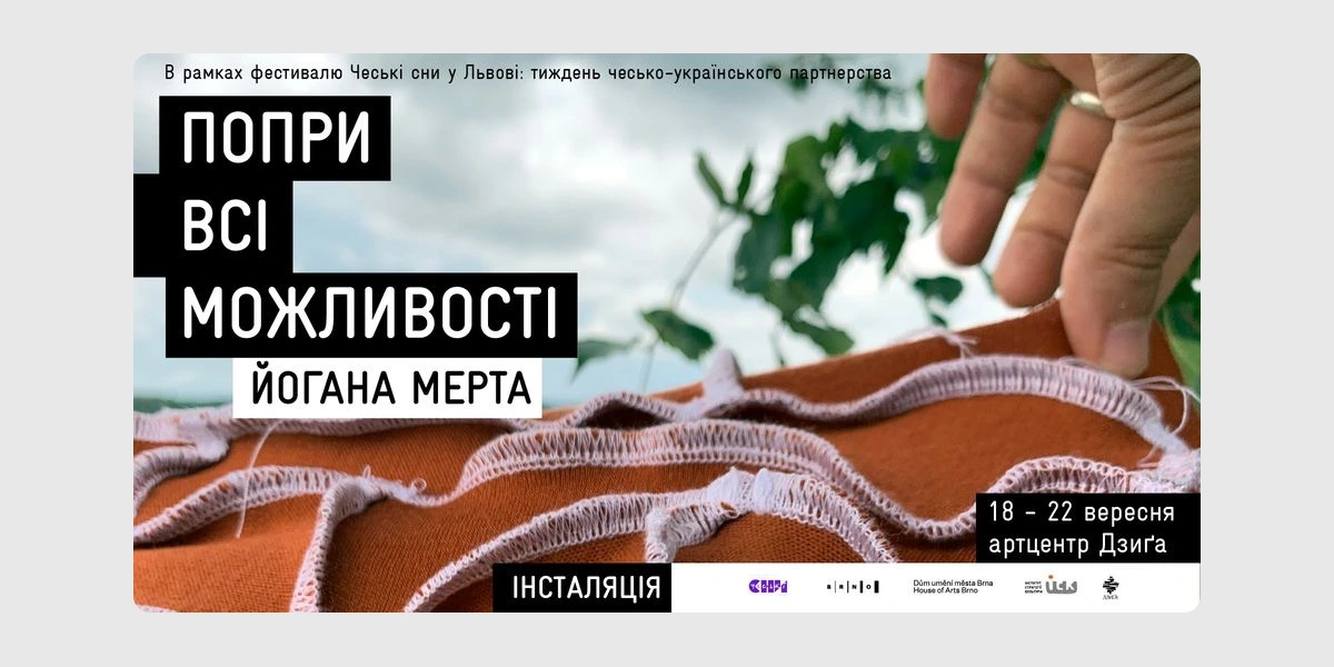 Йогана Мерта