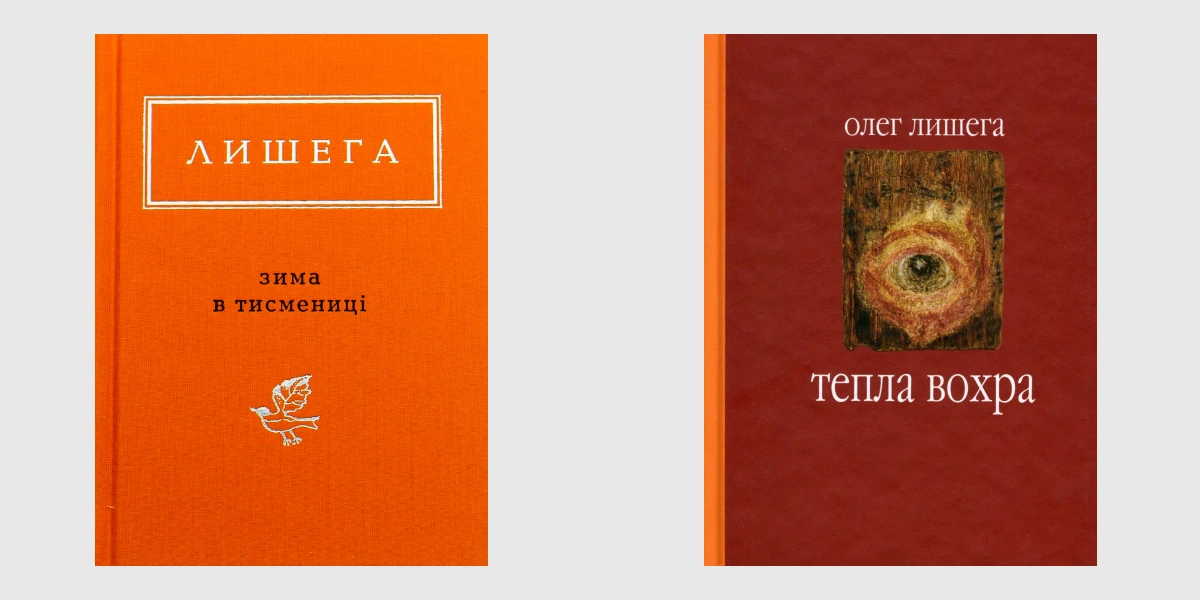 Лишега збіоки