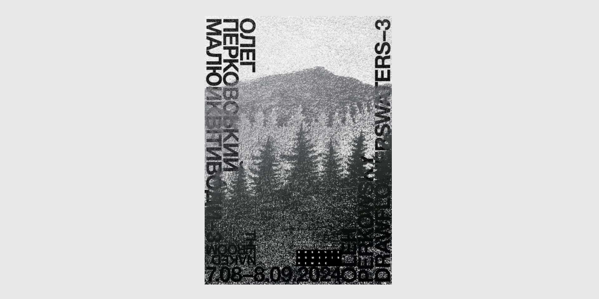 Малюйквітиводи, Naked room