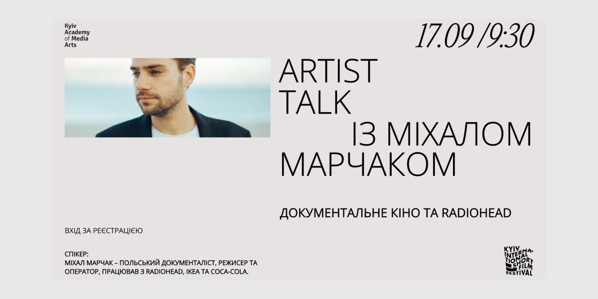 Міхал Марчак