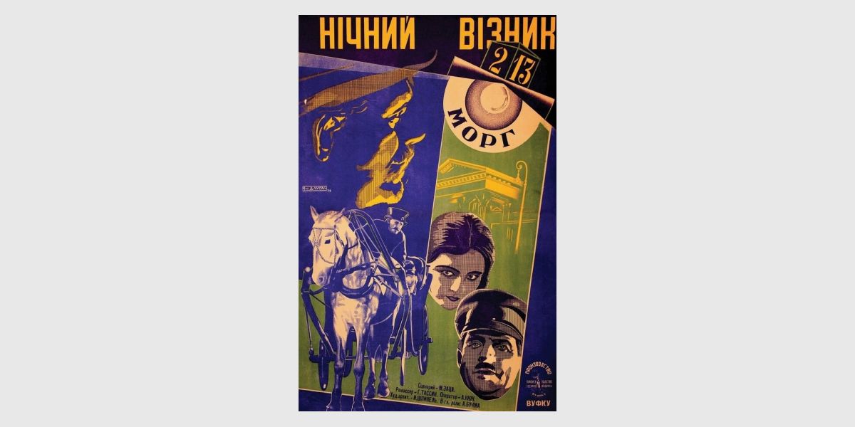 Постер до фільму Нічний візник (1928)