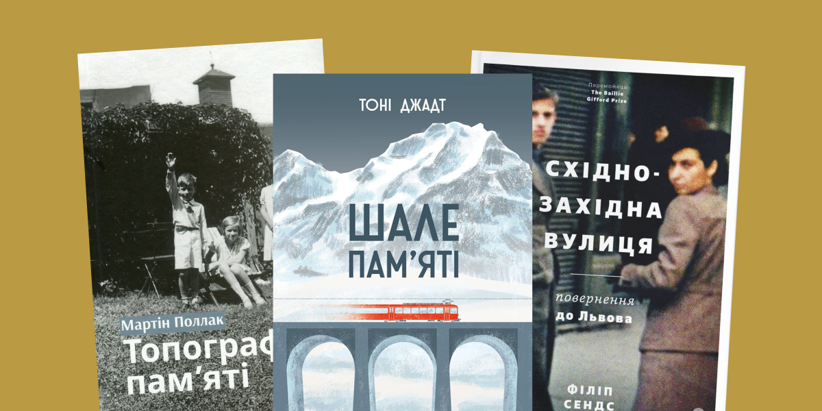Пам_ять