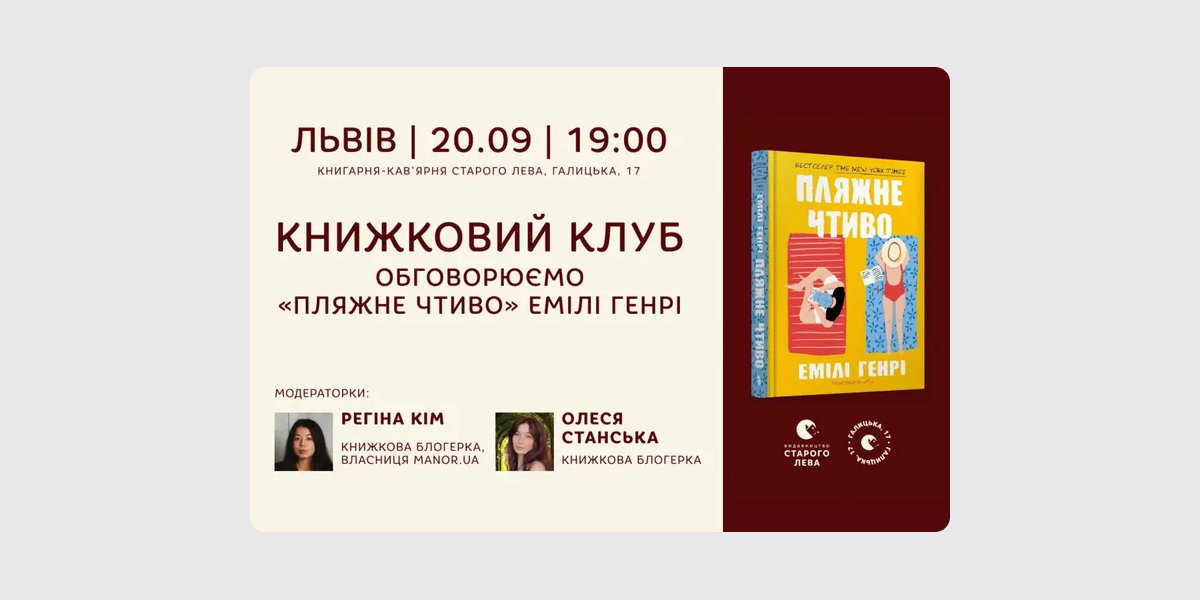 Пляжне чтиво