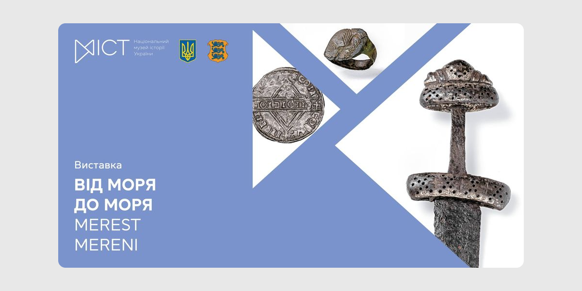 Від моря до моря, Національний музей історії України
