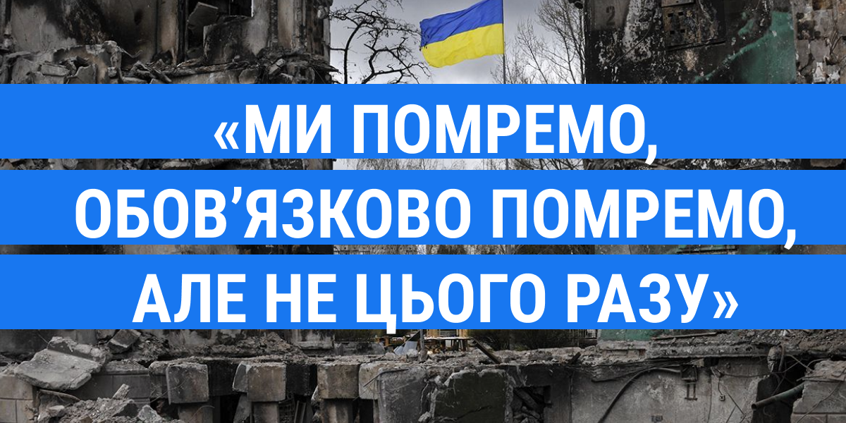 Історія втрат і здобутків