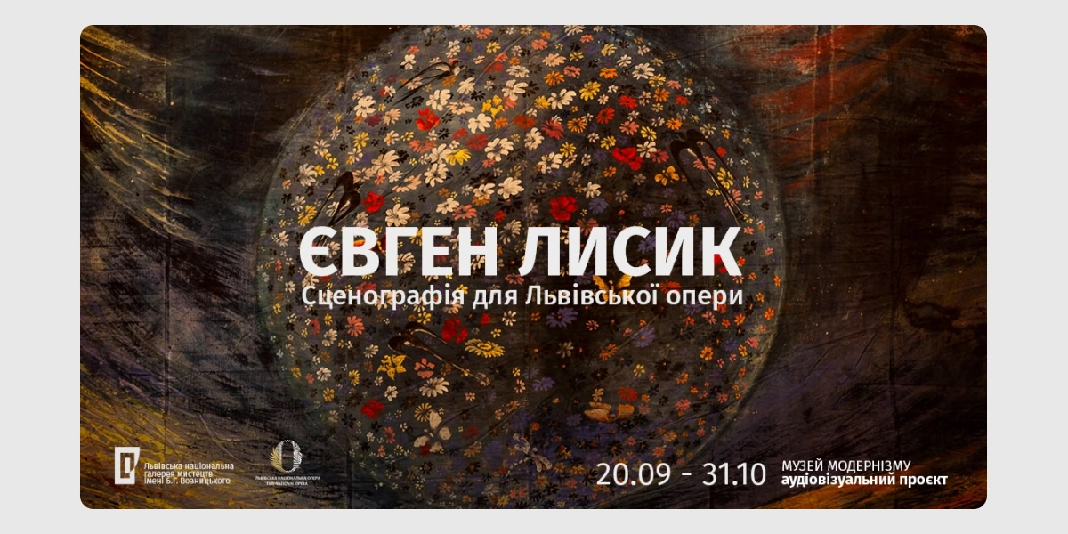 Євген Лисик Євген Лисик. Сценографія для Львівської опери