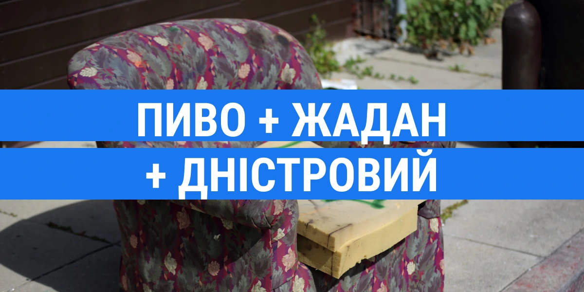 жадан-дністровий