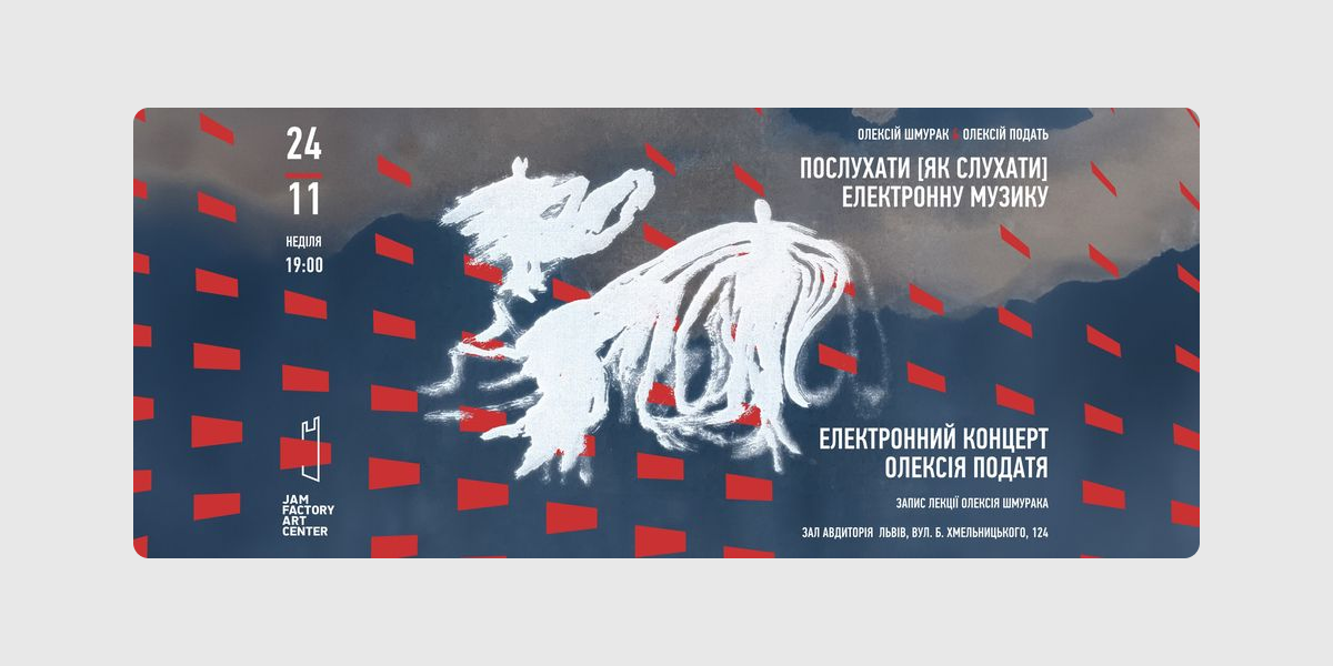 Електронний концерт