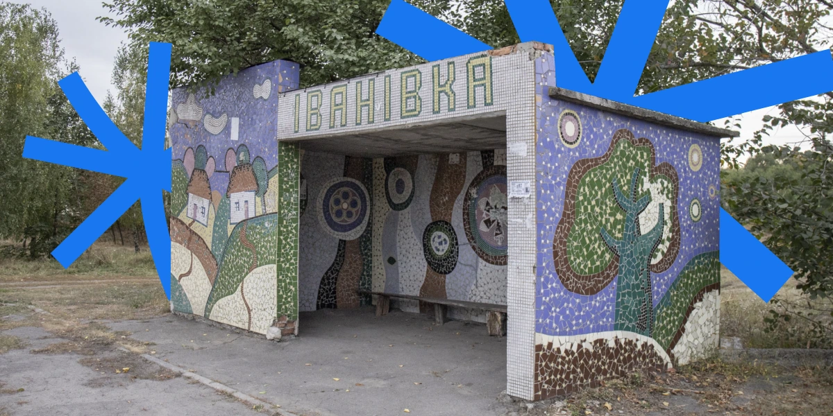 Іванівка, Черкаська область Автобусна зупинка.webp