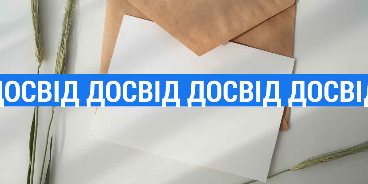 Легко засудити, важко зрозуміти