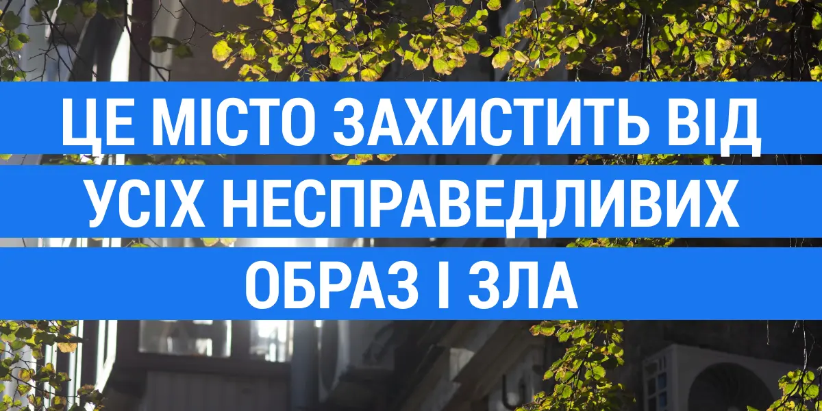 Маленьке село, де всі знайомі та травмовані