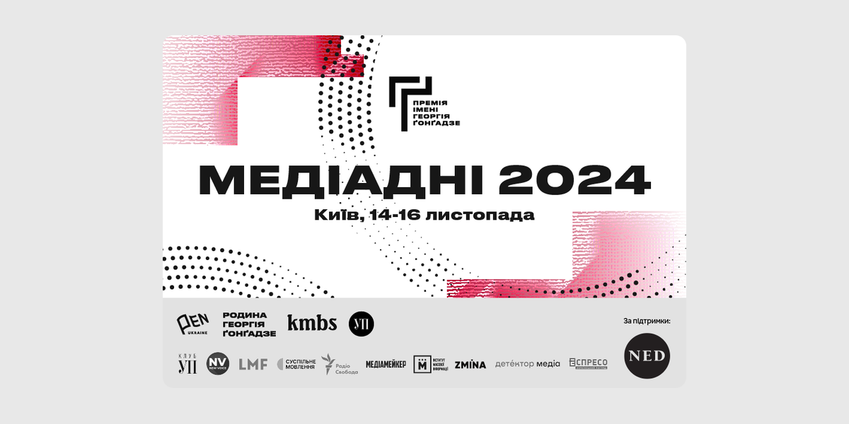 Медіадні