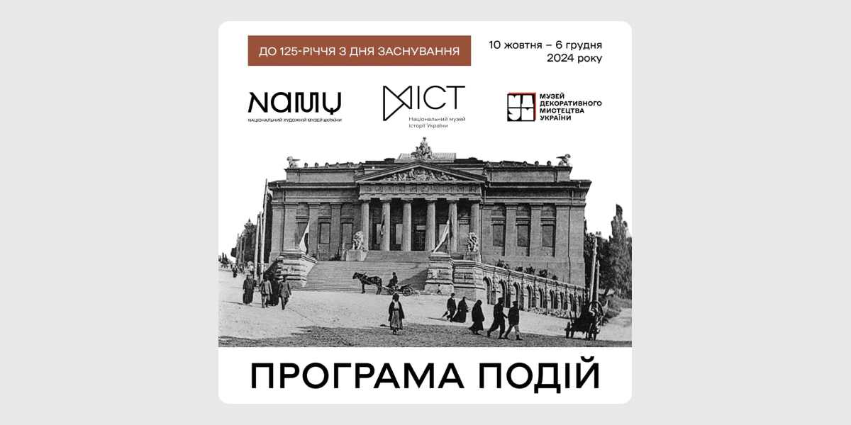 НАМУ