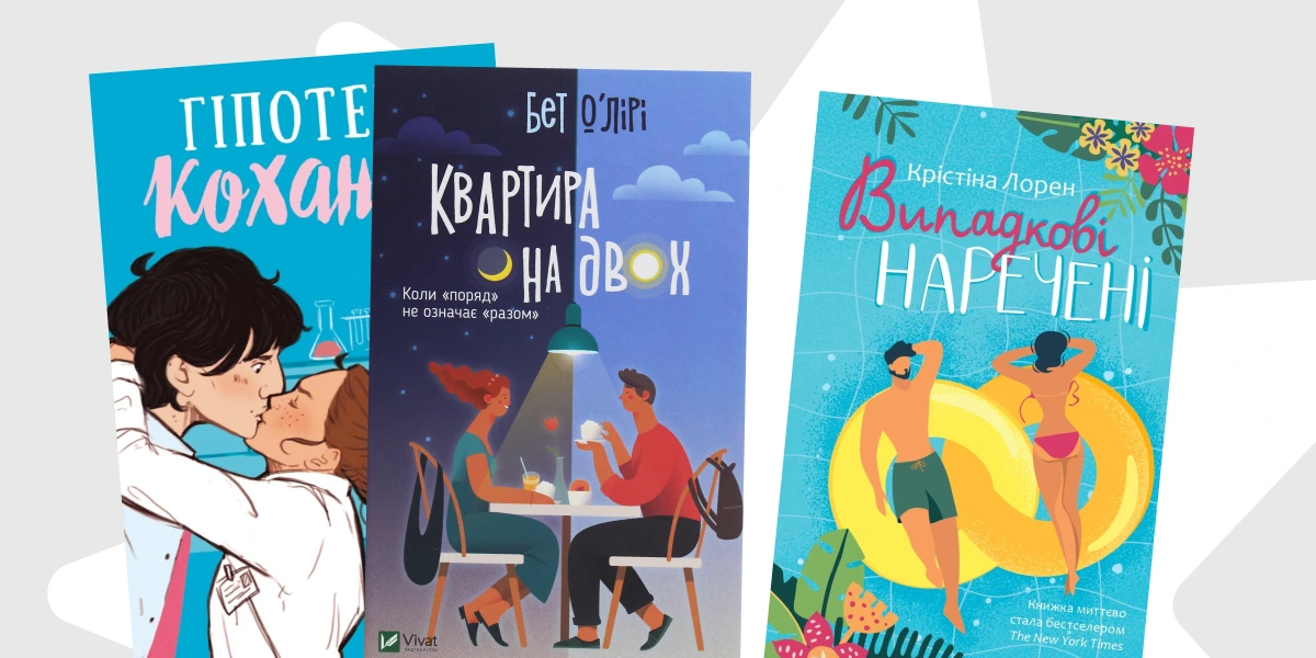 Шар другий_ люди