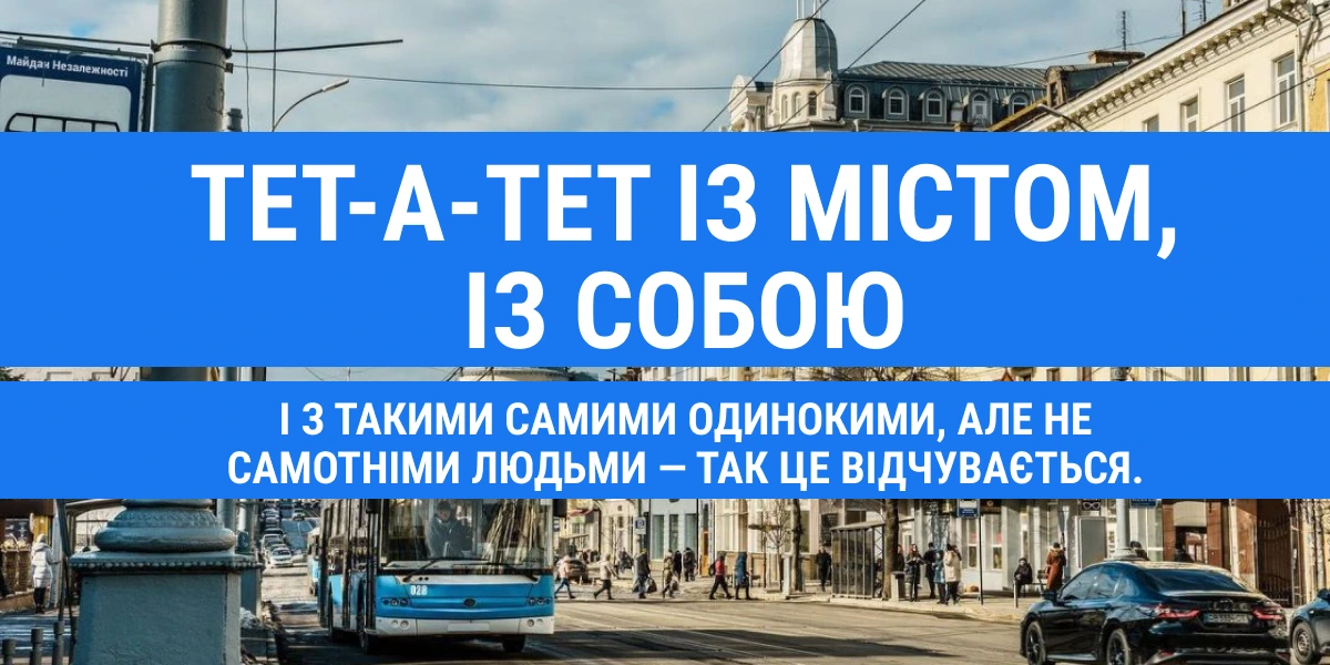 Вінниця