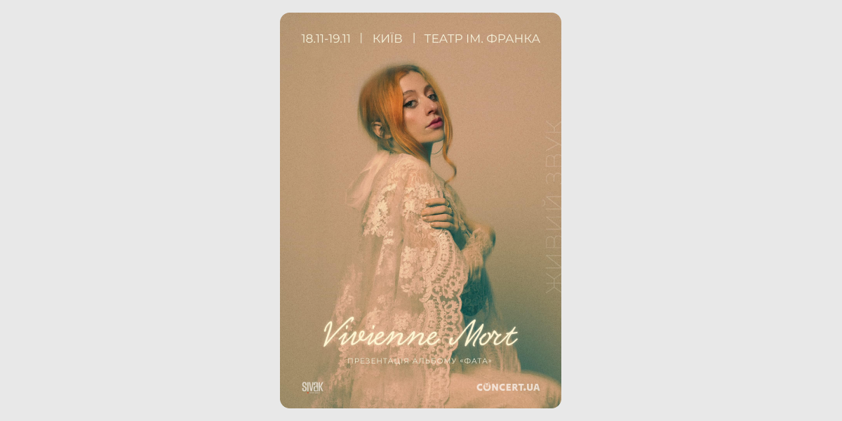 Vivienne Mort