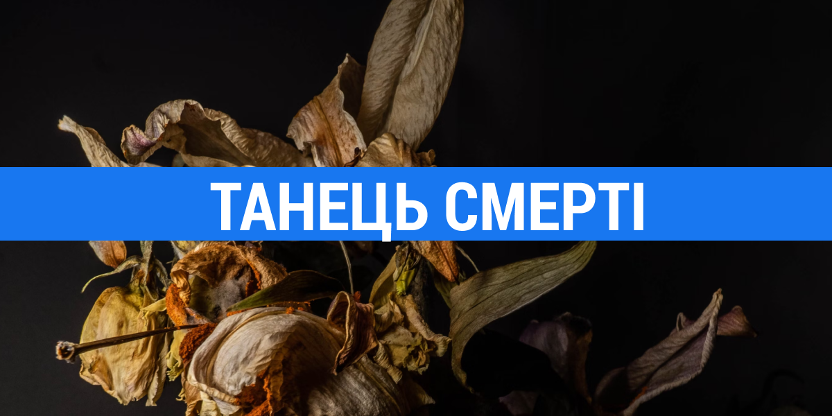 Якщо говорити, то з ким і про що_