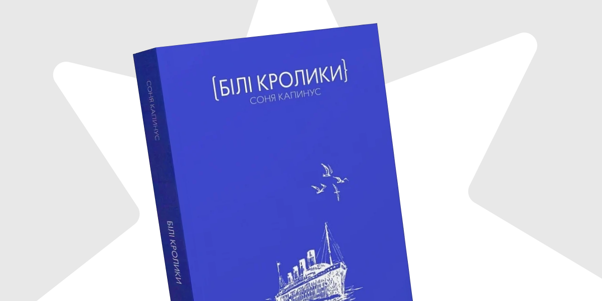 Замість висновків