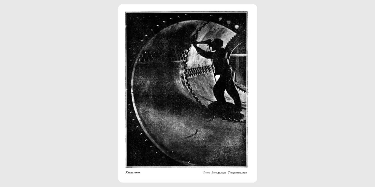 Індустріалізований «УЖ»-2