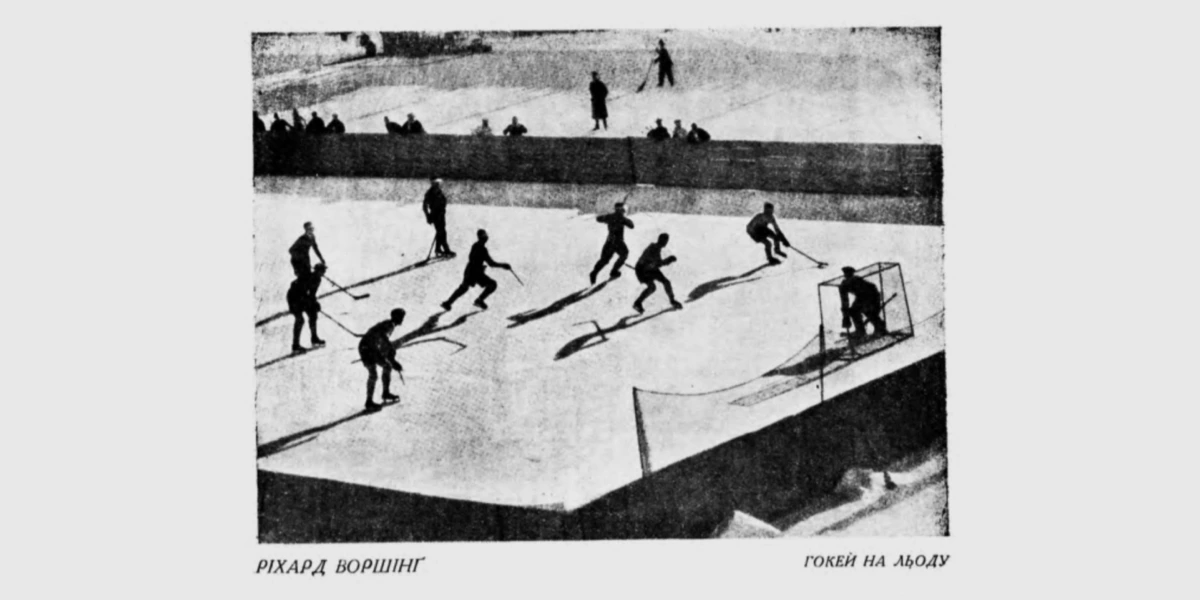 Гокей на льоду