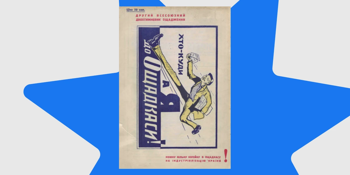 Ілюстрація про ощадкасу