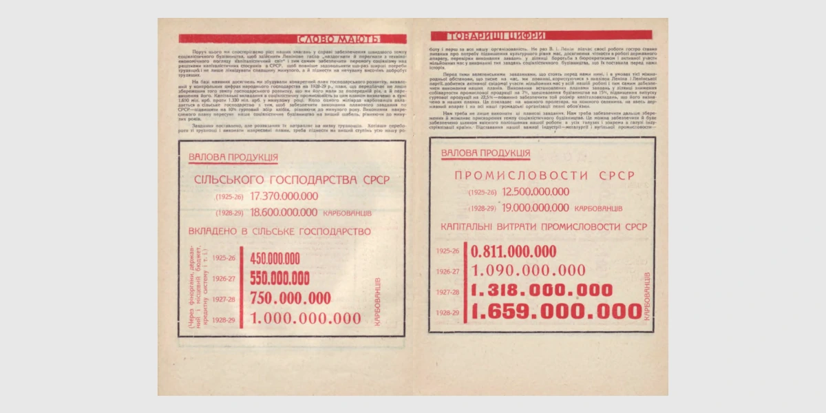 Ілюстрації 5-річка-3