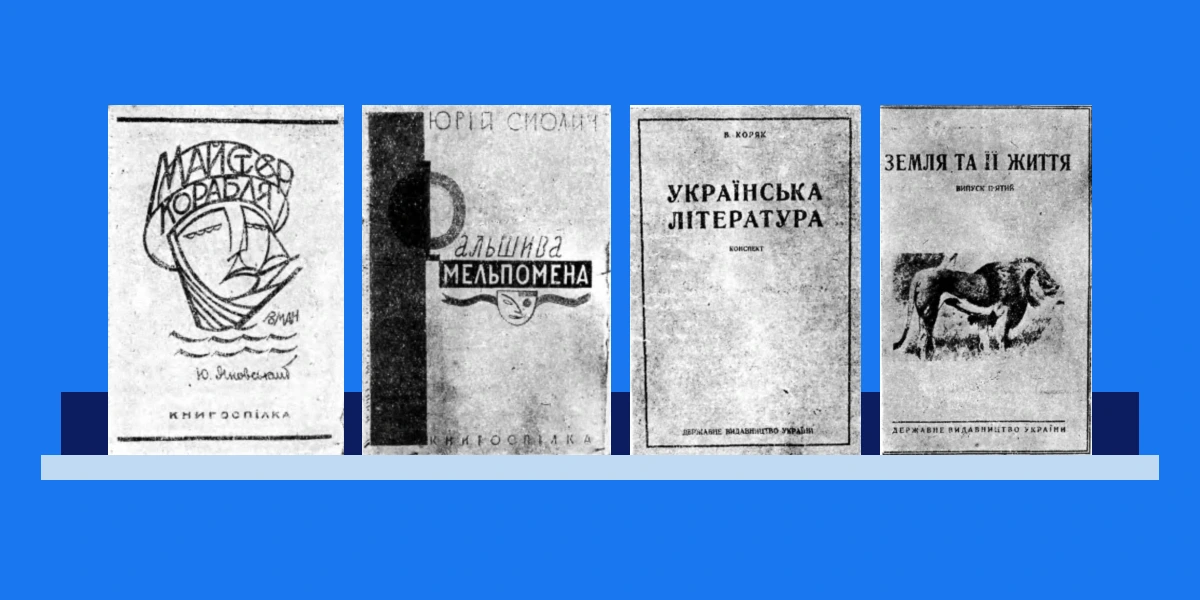 Книжкова вітрина