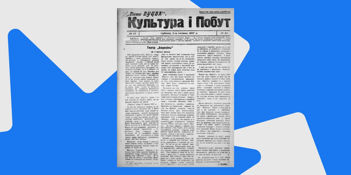 Культура і Побут