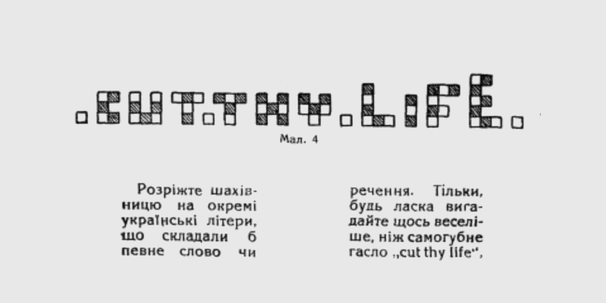 Ліо-Кі запрошує на шахи