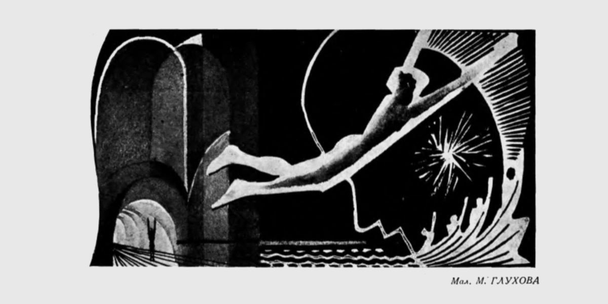 Малюнки Глухова_УЖ-1