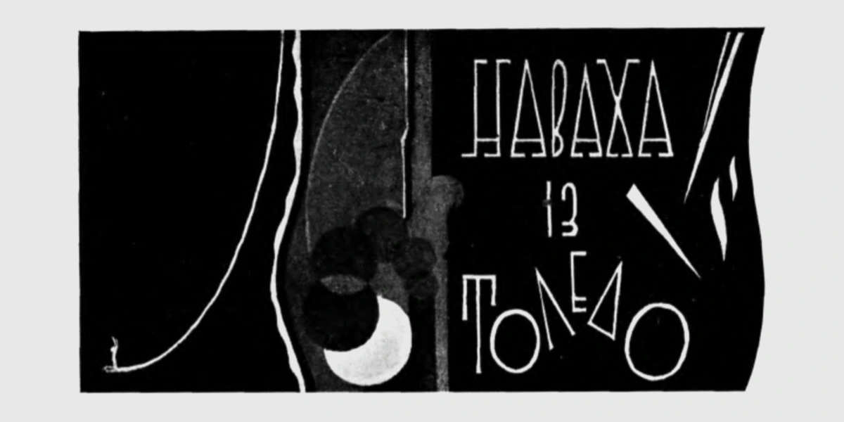 Малюнки Глухова_УЖ