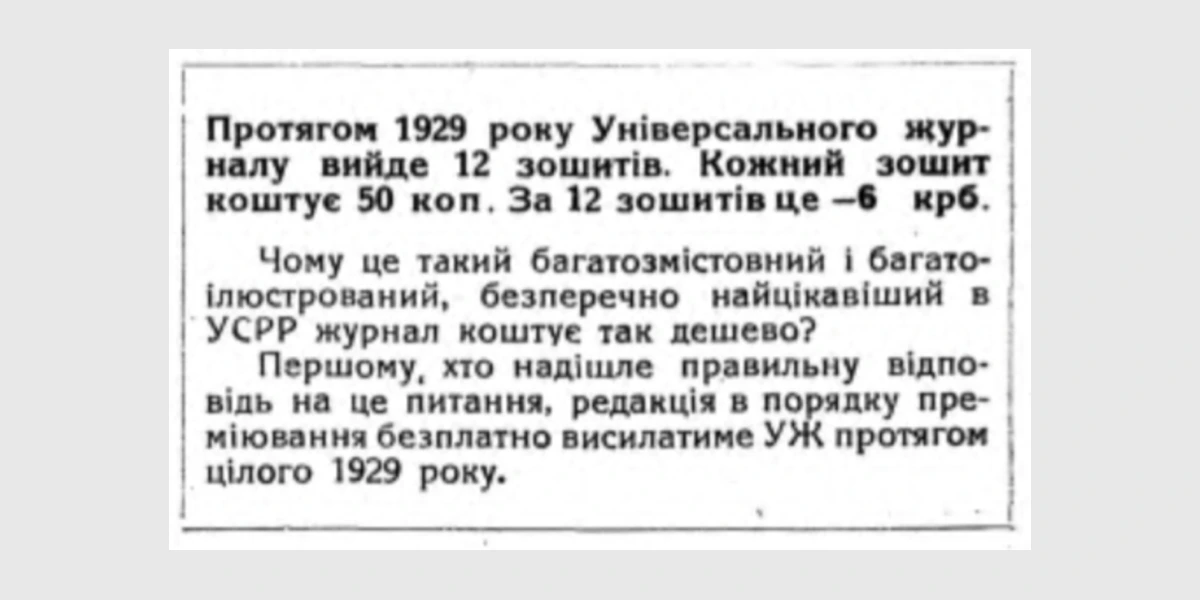 реклама