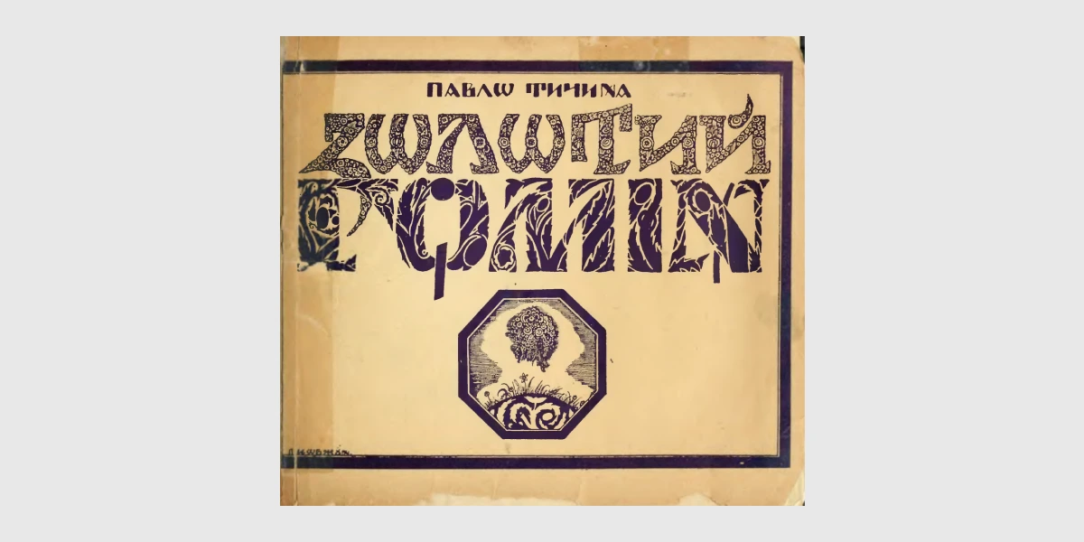 Софія Київська (10)